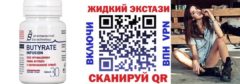 omg как войти  Заводоуковск  БУТИРАТ Butirat 