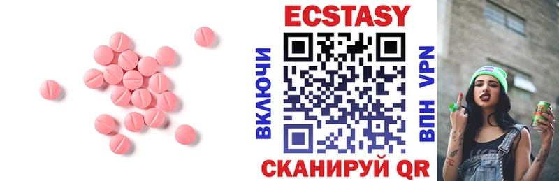 Экстази 250 мг наркошоп Заводоуковск