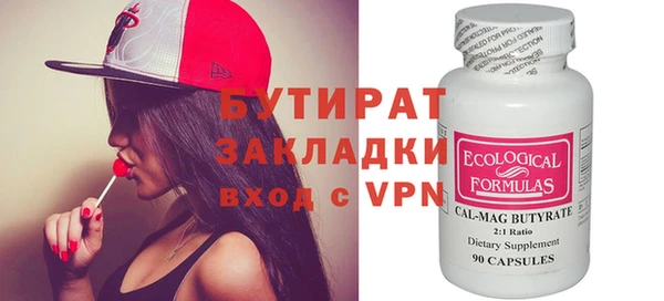 альфа пвп Гусиноозёрск