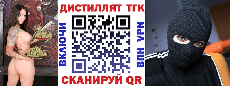 kraken вход  Заводоуковск  Дистиллят ТГК вейп с тгк 